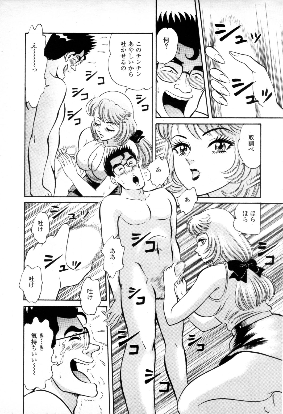 Syoutaniomakase Okusamahanukijouzunomaki page 10 full