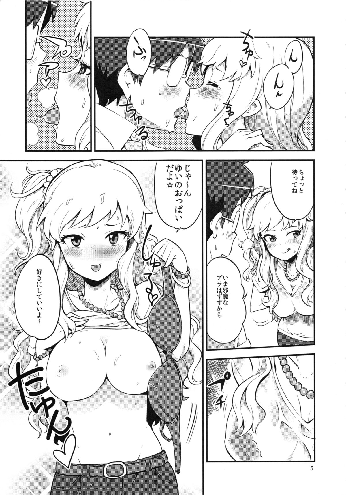 Yui Pero page 6 full