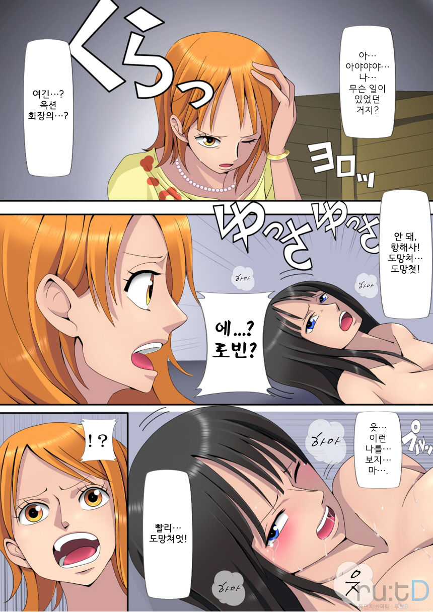 Ryoujoku Koukai Nisshi page 2 full