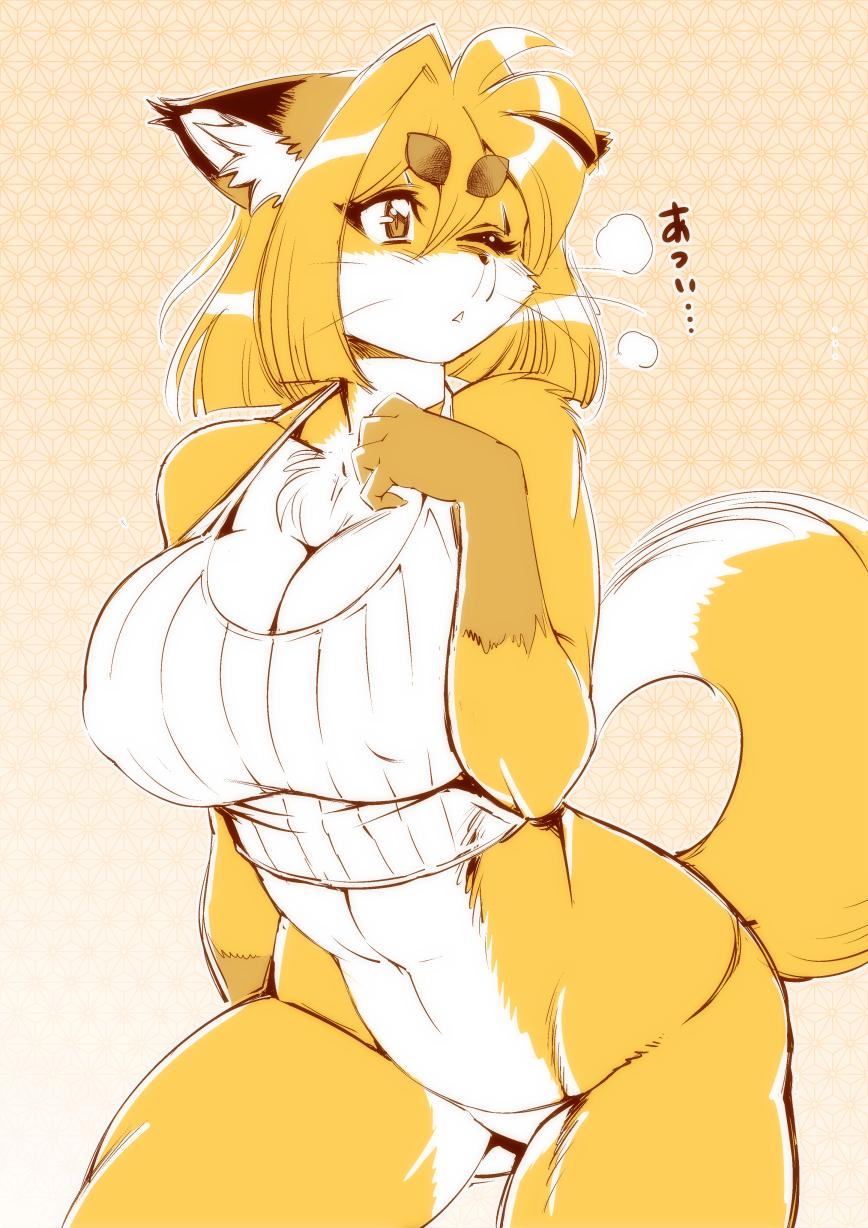 Mahou no Juujin Foxy Rena page 1 full