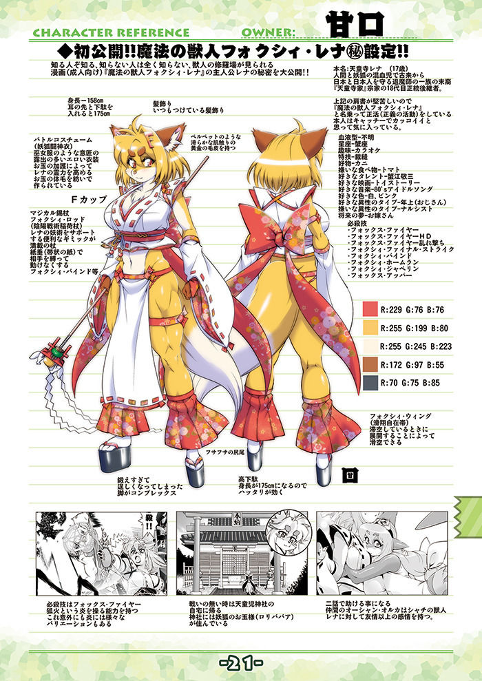 Mahou no Juujin Foxy Rena page 3 full