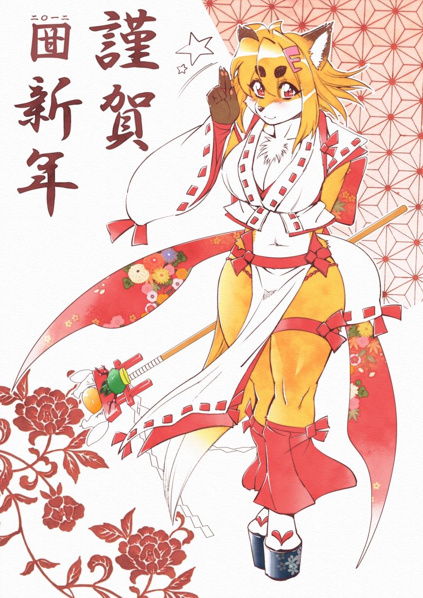 Mahou no Juujin Foxy Rena page 4 full