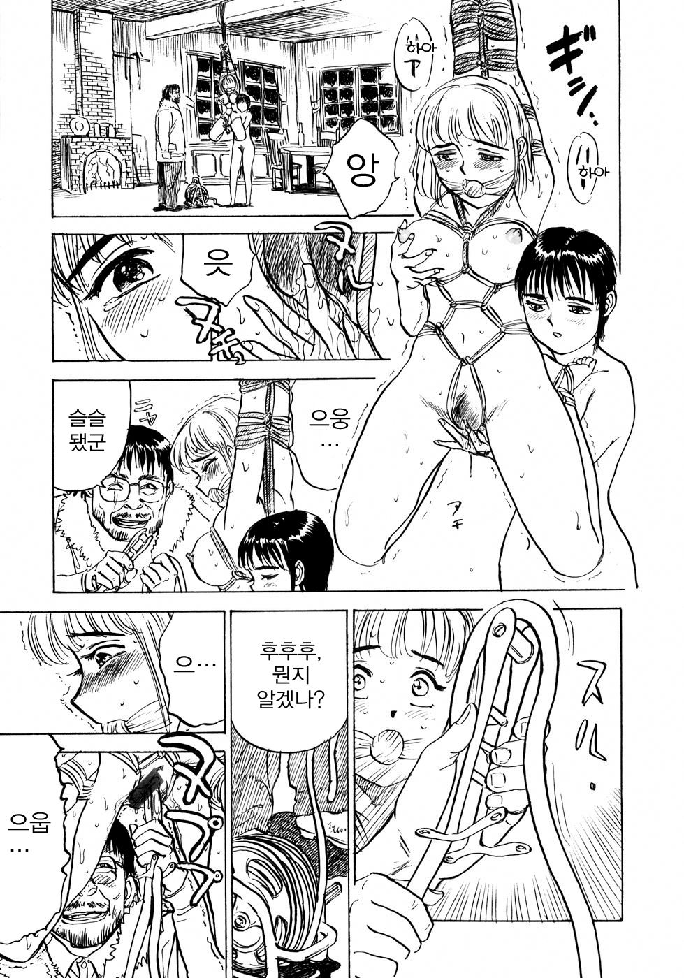 Ningyou no Yakata - The Doll House page 10 full