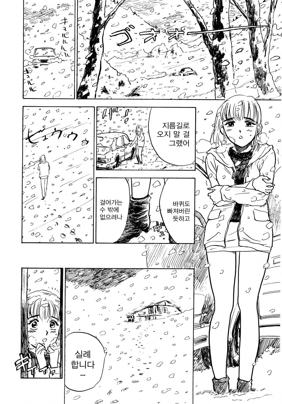 Ningyou no Yakata - The Doll House page 3 full