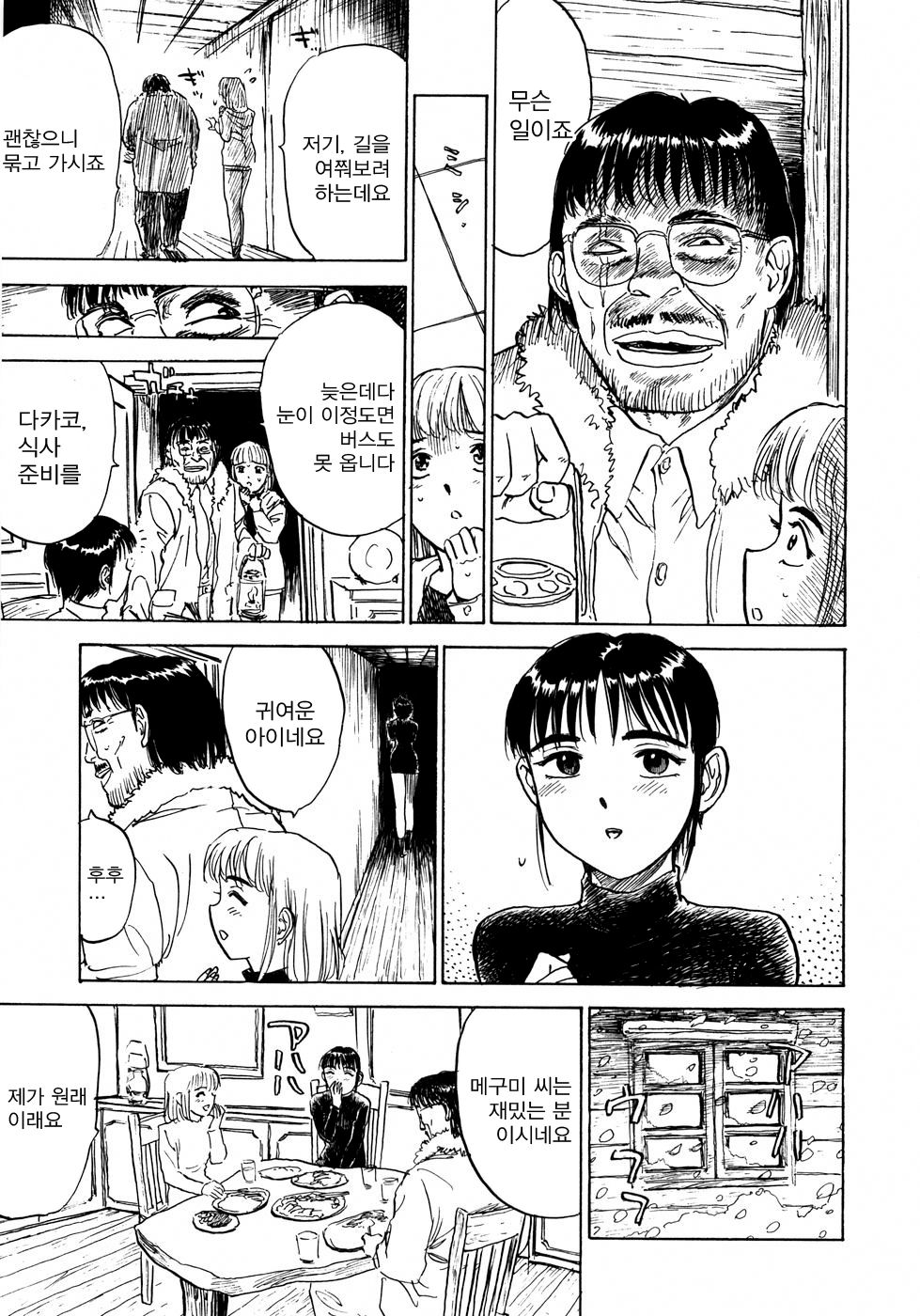 Ningyou no Yakata - The Doll House page 4 full