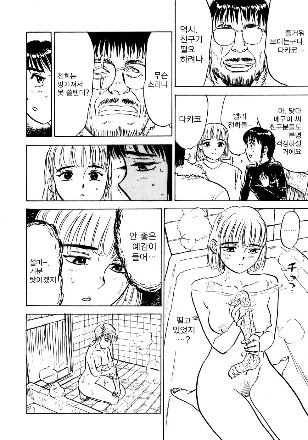 Ningyou no Yakata - The Doll House page 5 full