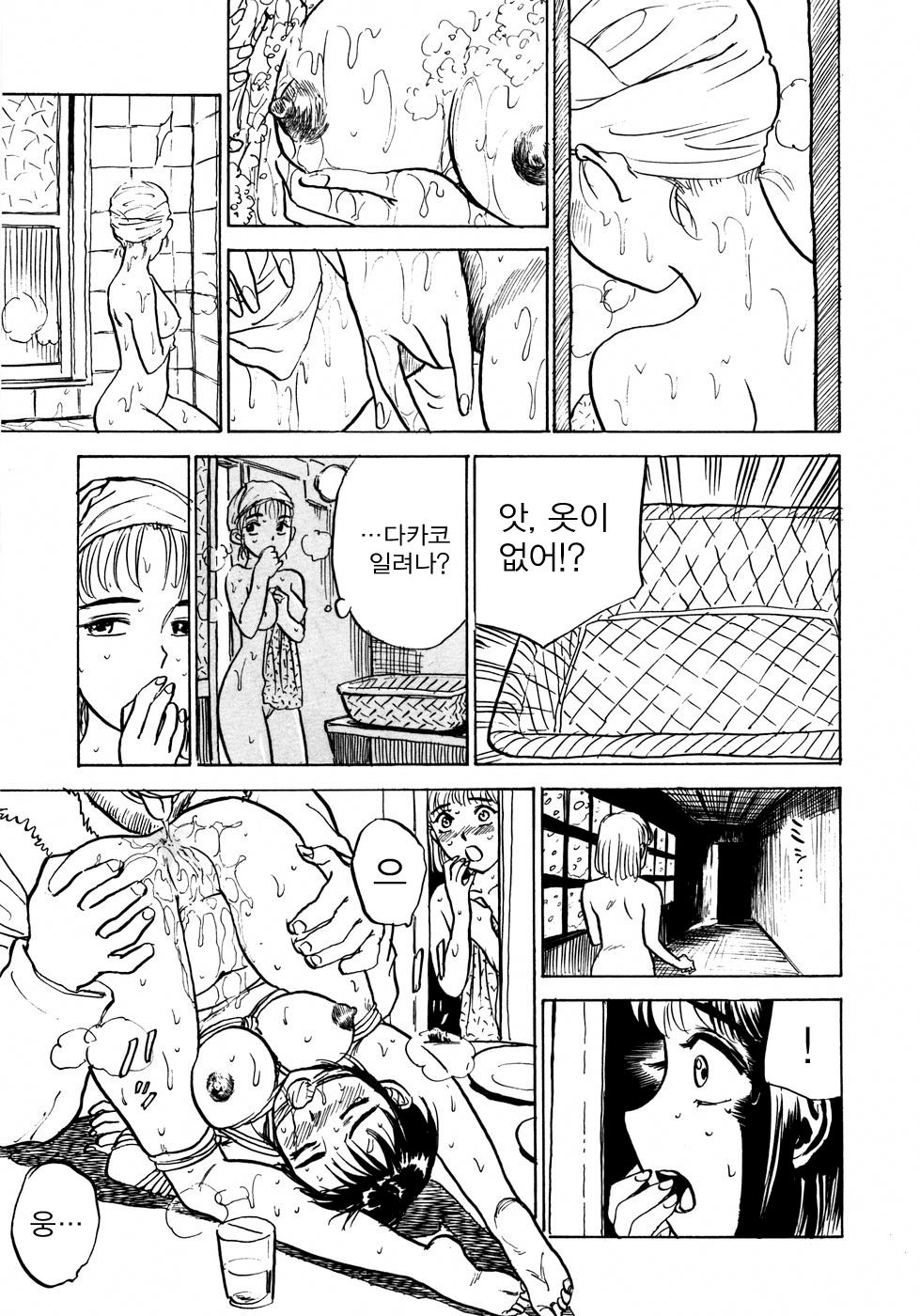 Ningyou no Yakata - The Doll House page 6 full