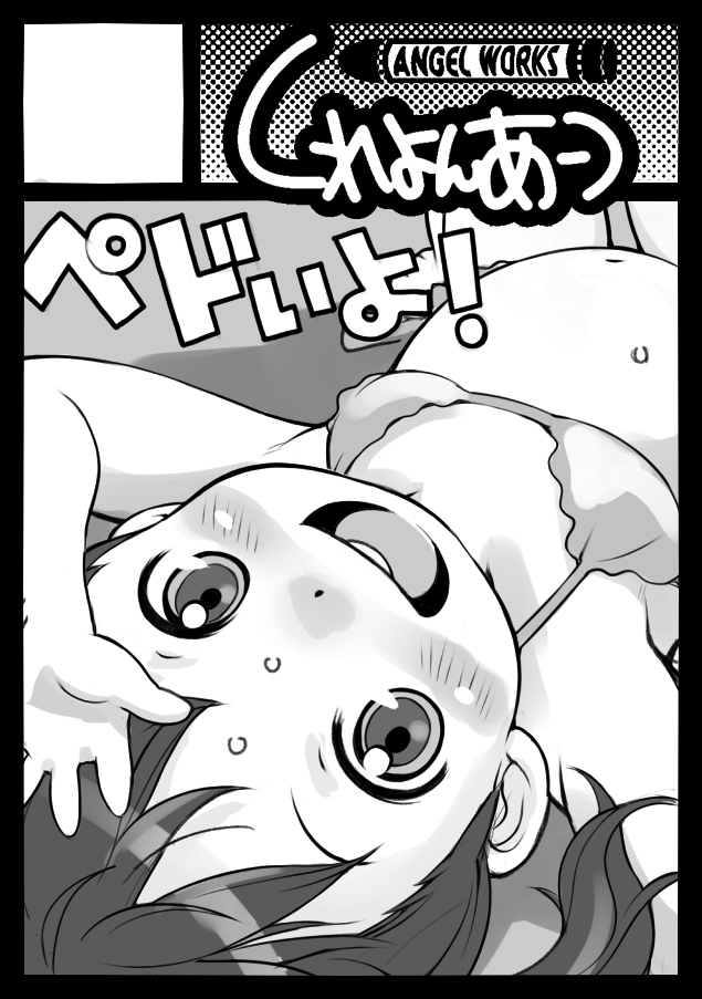 画像詰め合わせ 558枚 16年01月21日まで page 2 full