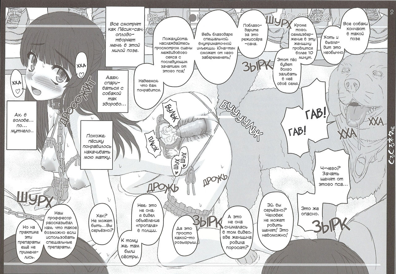 Shiawase no Katachi no Guruguru Netachou 87 page 8 full