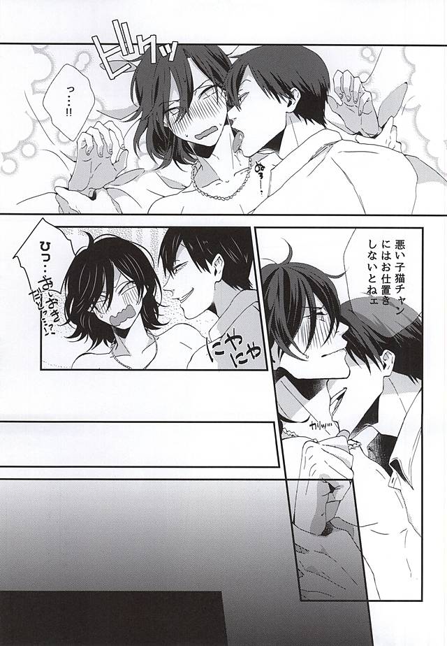 Stop!! Arakita-kun! page 10 full