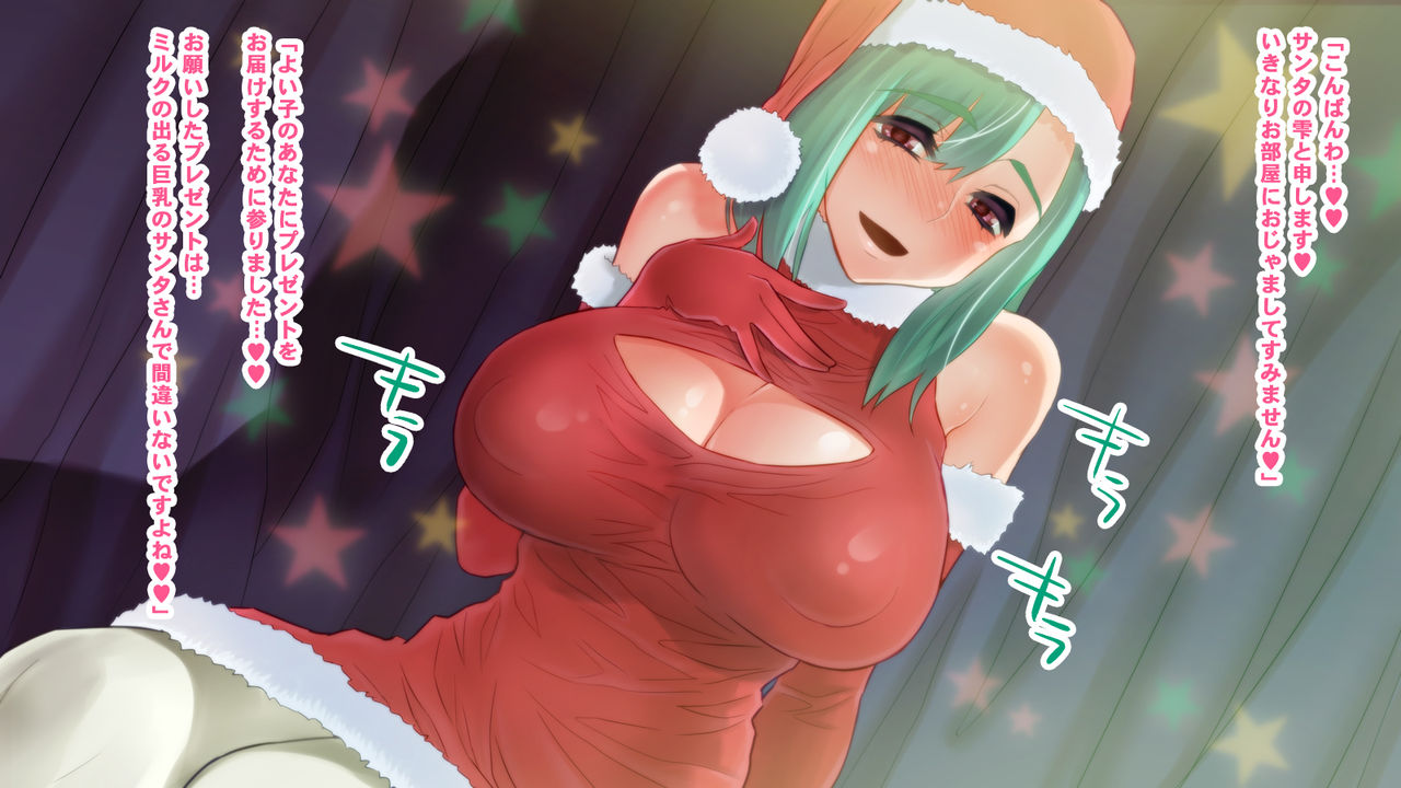Oppai Santa. page 2 full