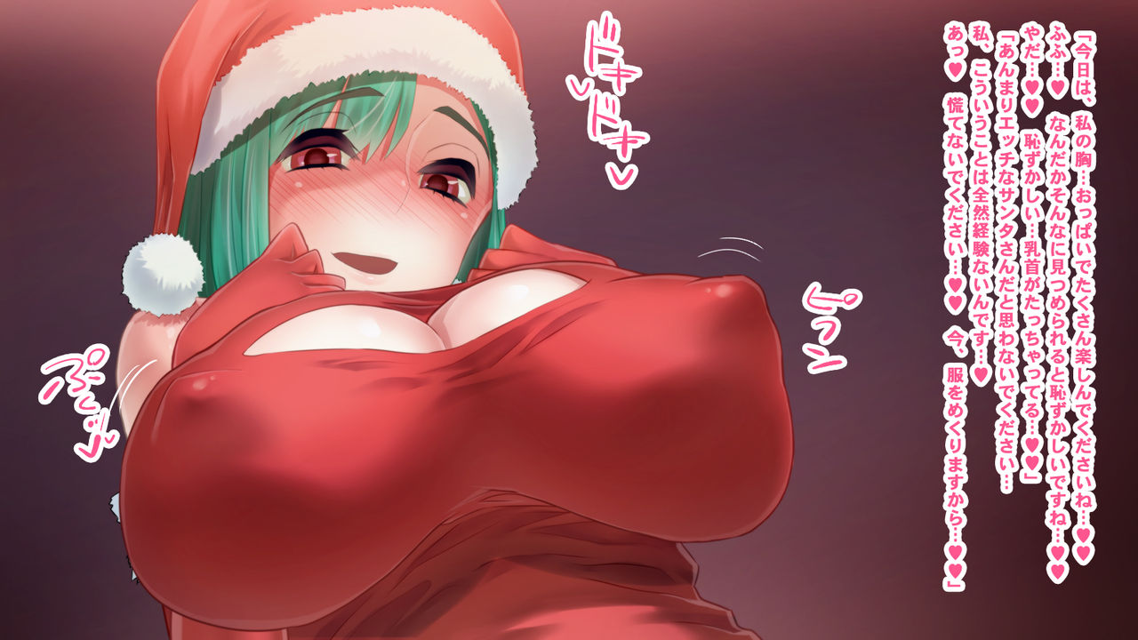 Oppai Santa. page 3 full