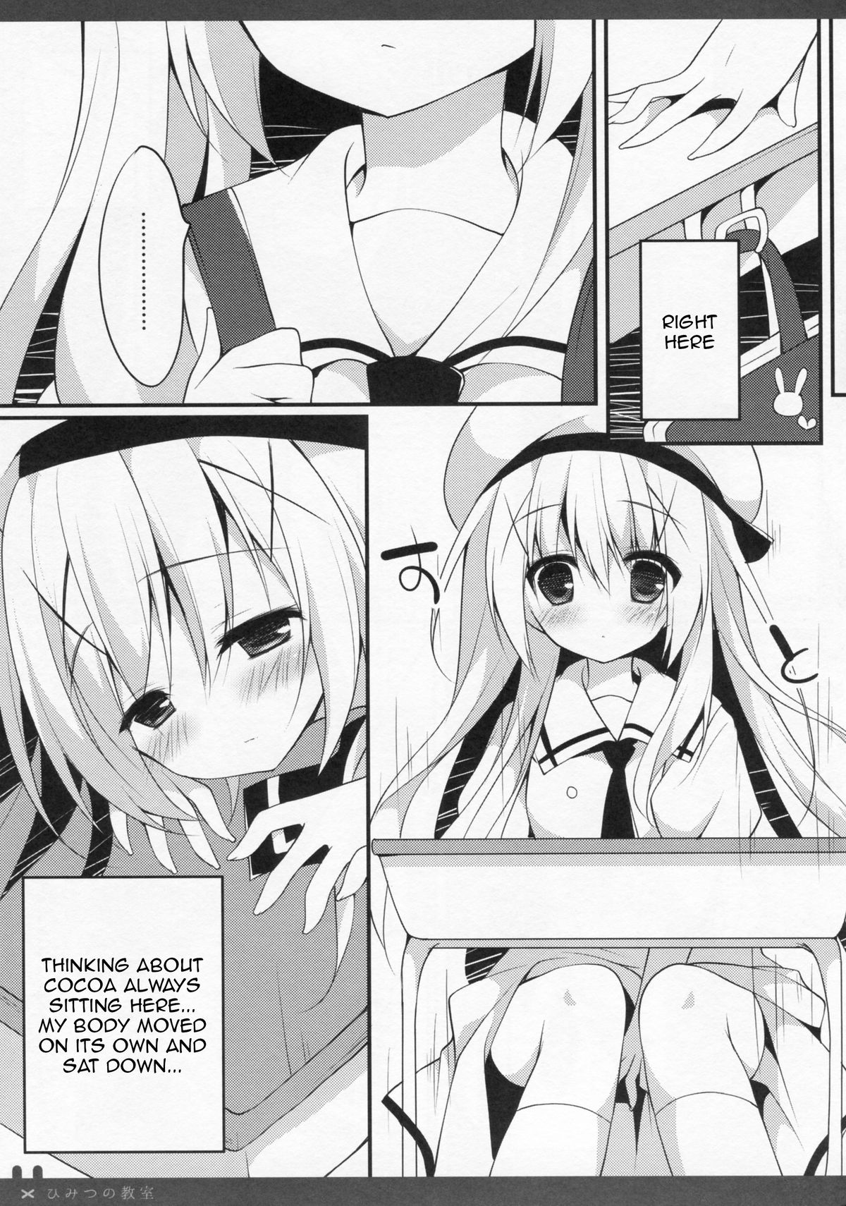 Himitsu no Kyoushitsu page 8 full