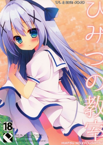Himitsu no Kyoushitsu cover