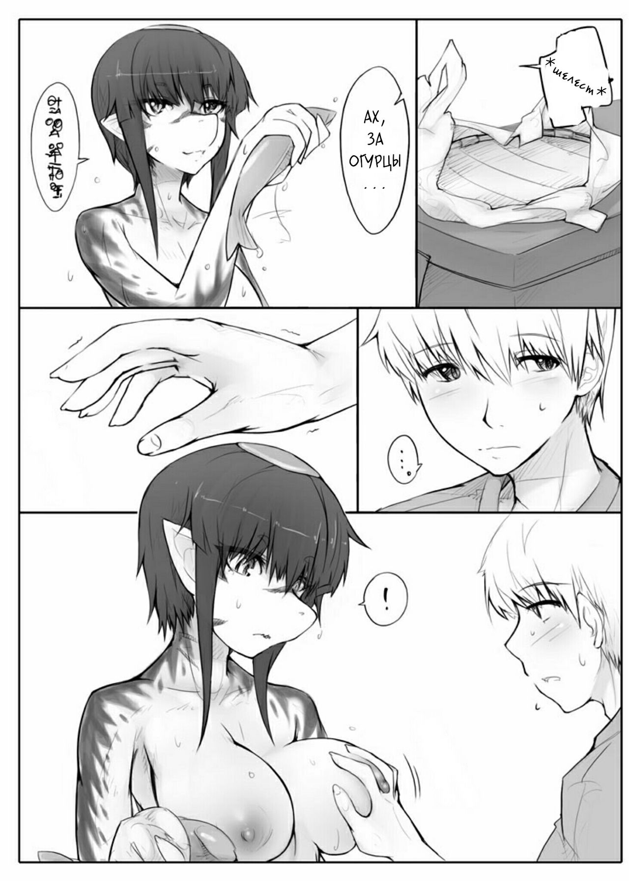 Danna no Fuzai de Karada o Moteamashiteru Hitozuma Kappa wa Kyuuri Wataseba Kantan ni Yareru | The Wife Kappa Trades Her Body for a Cucumber when Her Husband is Away page 10 full