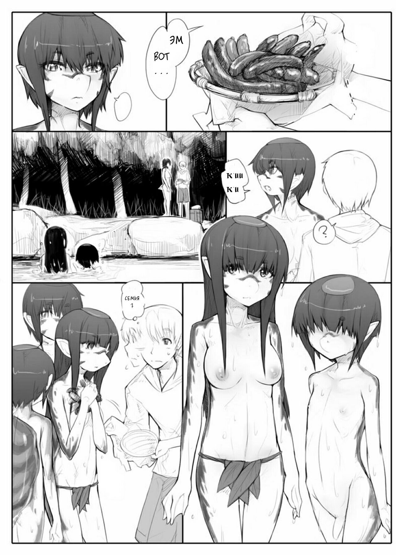 Danna no Fuzai de Karada o Moteamashiteru Hitozuma Kappa wa Kyuuri Wataseba Kantan ni Yareru | The Wife Kappa Trades Her Body for a Cucumber when Her Husband is Away page 4 full