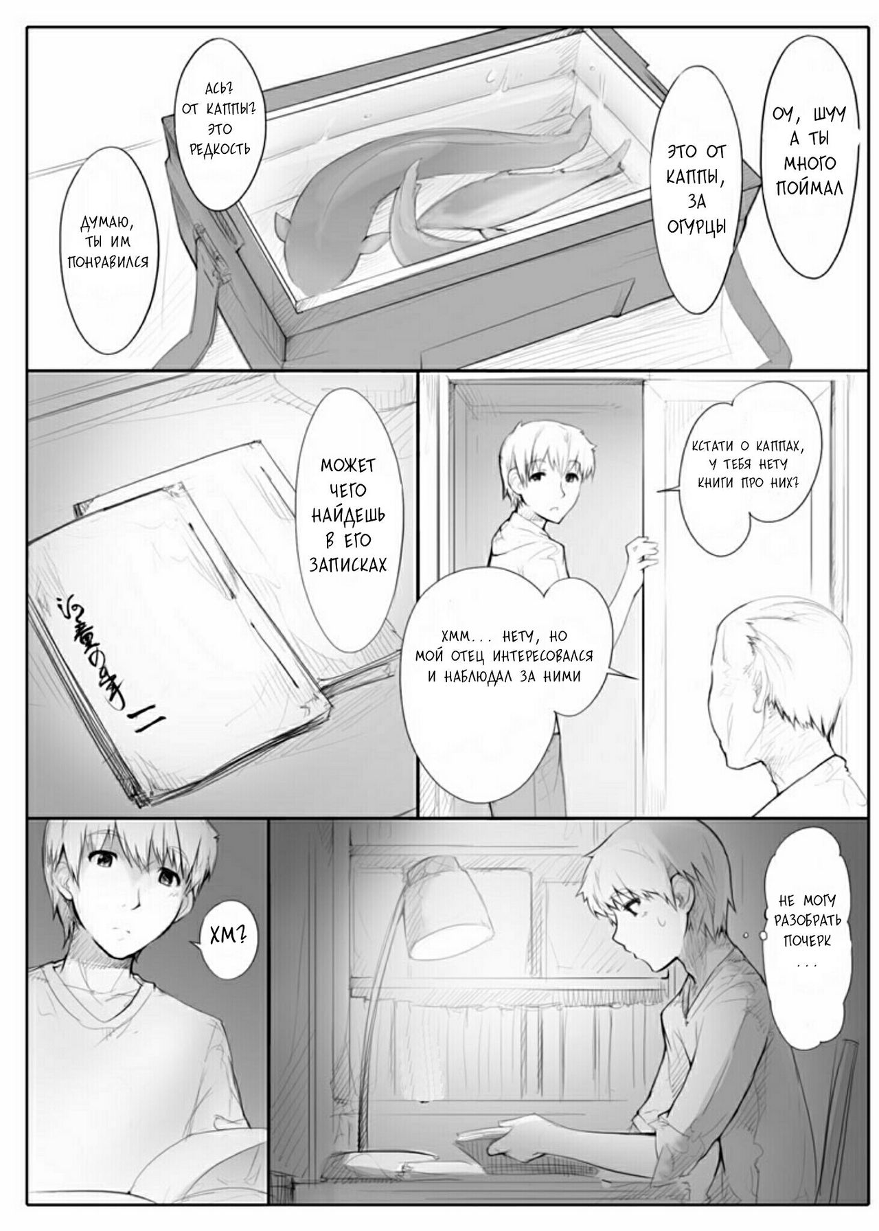 Danna no Fuzai de Karada o Moteamashiteru Hitozuma Kappa wa Kyuuri Wataseba Kantan ni Yareru | The Wife Kappa Trades Her Body for a Cucumber when Her Husband is Away page 7 full