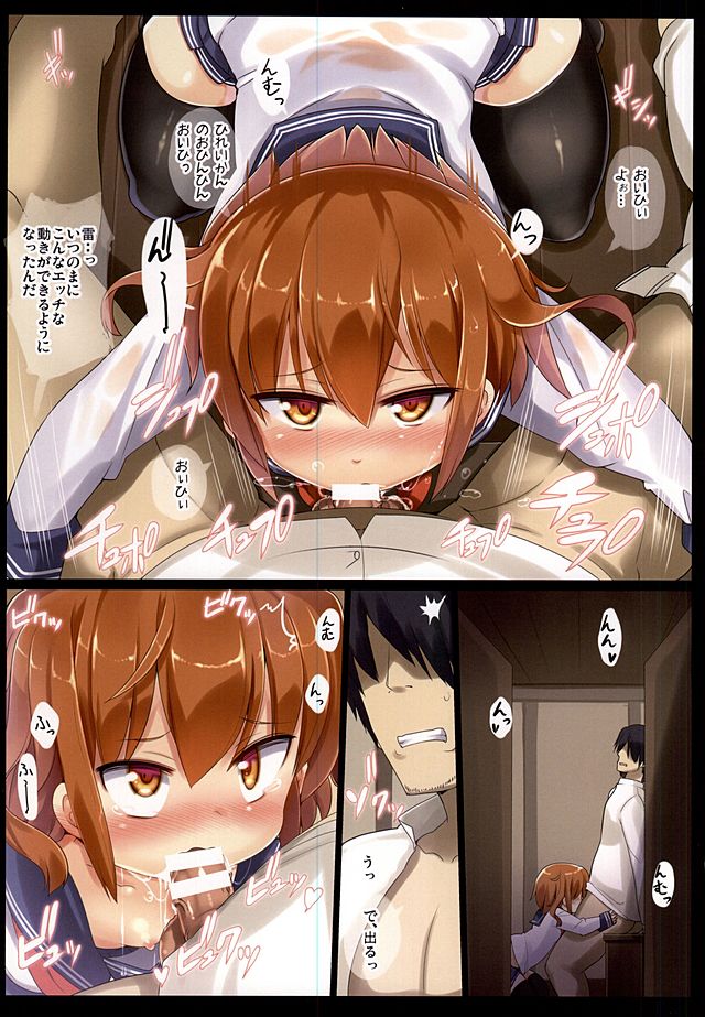 Ikazuchi to Shiryou Shitsu de H Suru Hon page 6 full