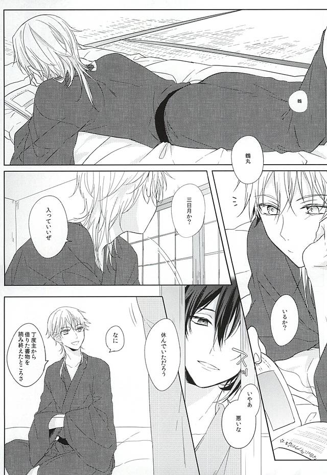 Otenami Haiken to Ikimashou page 2 full