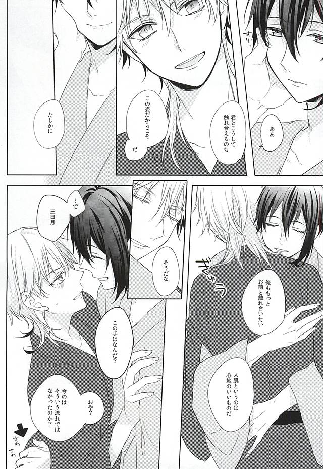 Otenami Haiken to Ikimashou page 6 full