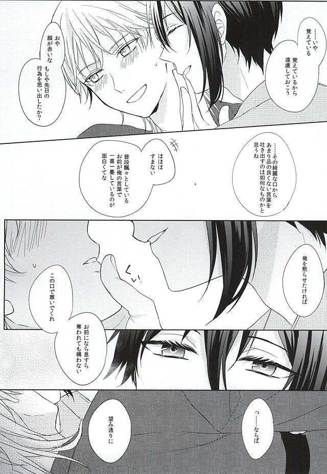 Otenami Haiken to Ikimashou page 8 full