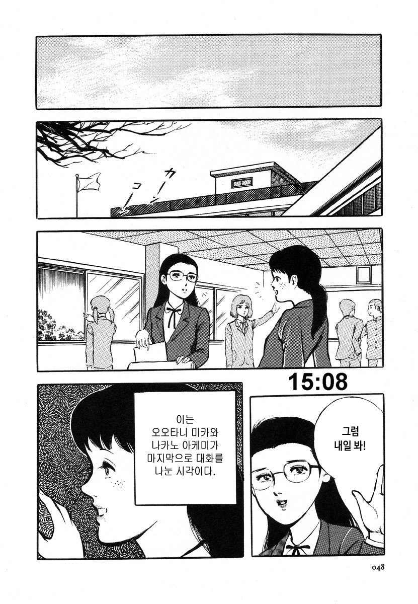 Mika ni Totte no Juu Gatsu Yokka | 미카의 10월 4일 page 2 full
