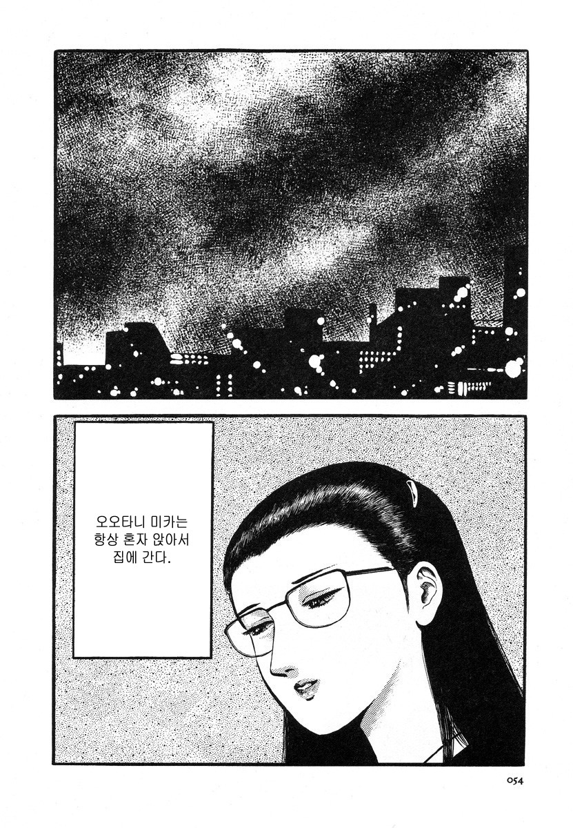 Mika ni Totte no Juu Gatsu Yokka | 미카의 10월 4일 page 8 full