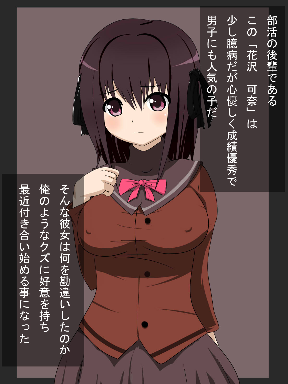 Mukuchi na Kouhai o Haramaseru page 2 full