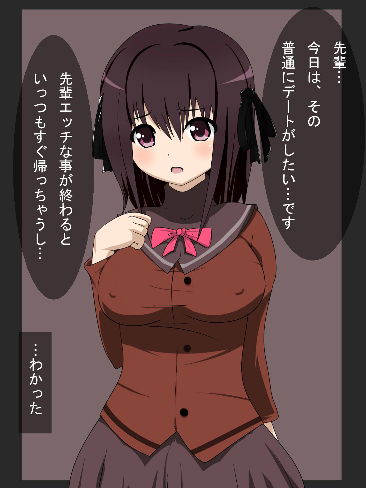 Mukuchi na Kouhai o Haramaseru page 3 full