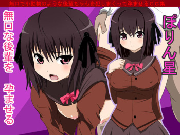 Mukuchi na Kouhai o Haramaseru cover
