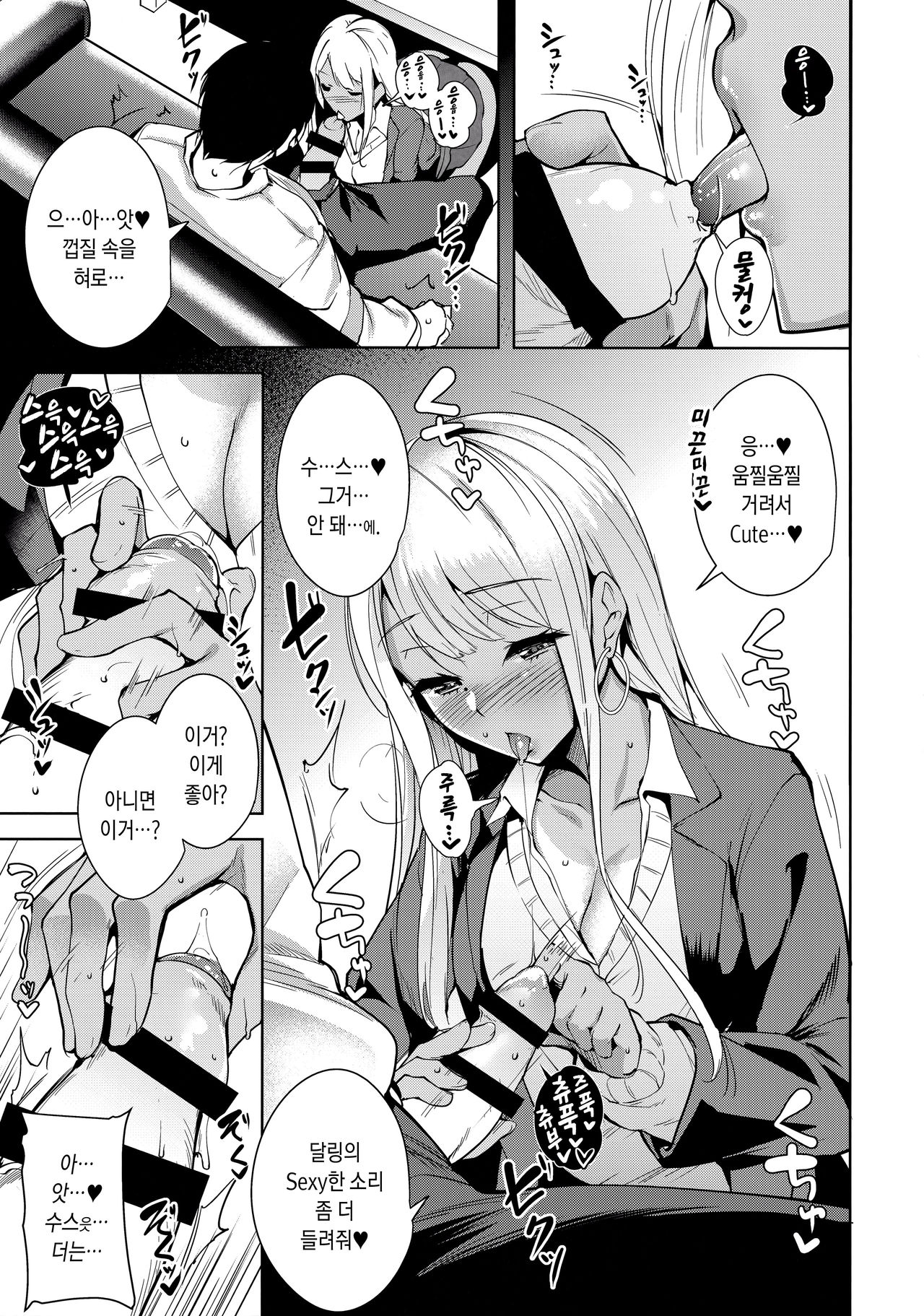 7SU2 page 8 full