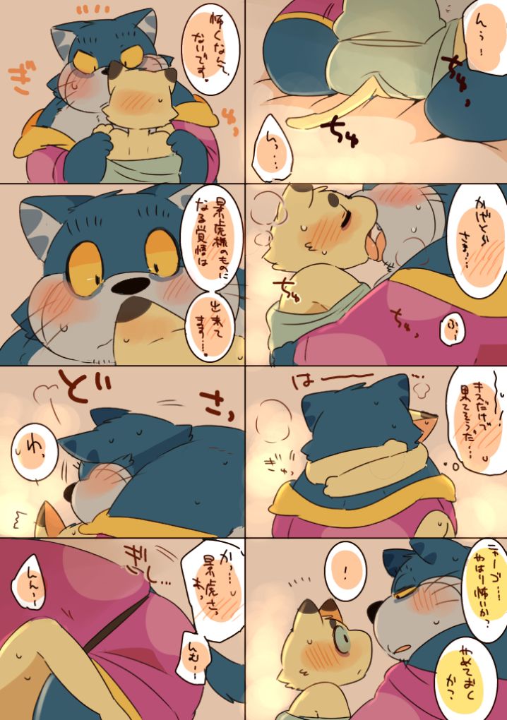 ネコジャラ様とニャーゴさんだらけなワンニャンまとめ。 page 2 full