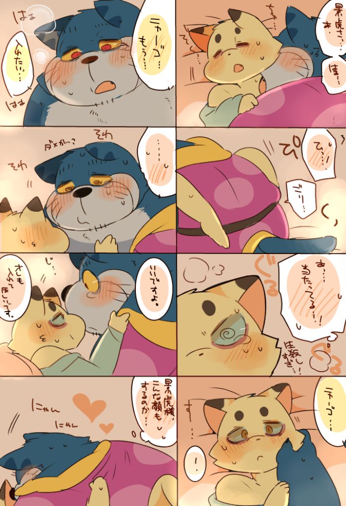 ネコジャラ様とニャーゴさんだらけなワンニャンまとめ。 page 3 full