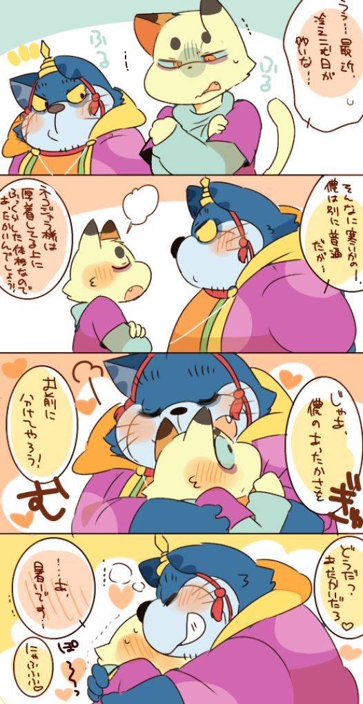 ネコジャラ様とニャーゴさんだらけなワンニャンまとめ。 page 4 full