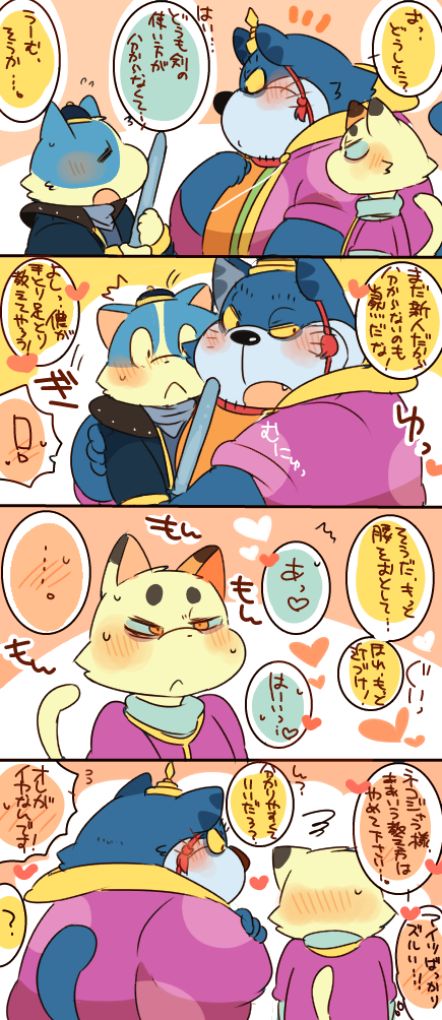 ネコジャラ様とニャーゴさんだらけなワンニャンまとめ。 page 8 full