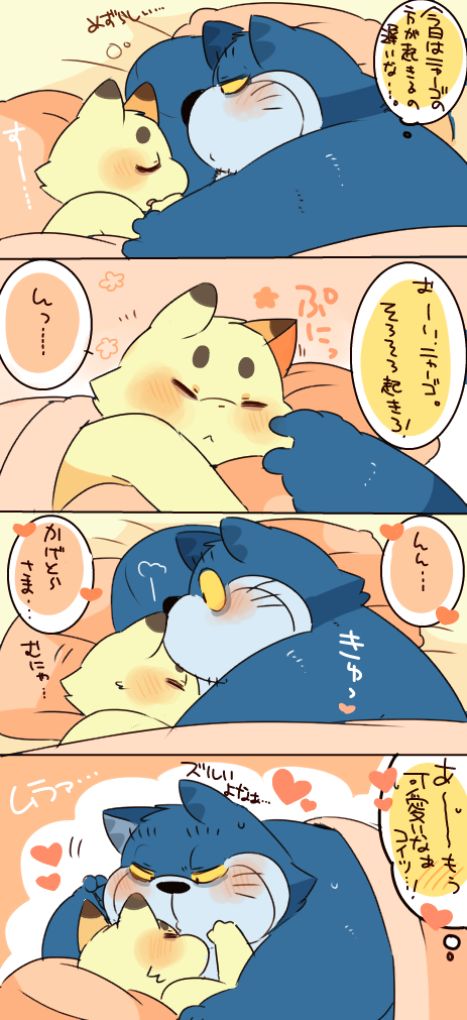 ネコジャラ様とニャーゴさんだらけなワンニャンまとめ。 page 9 full