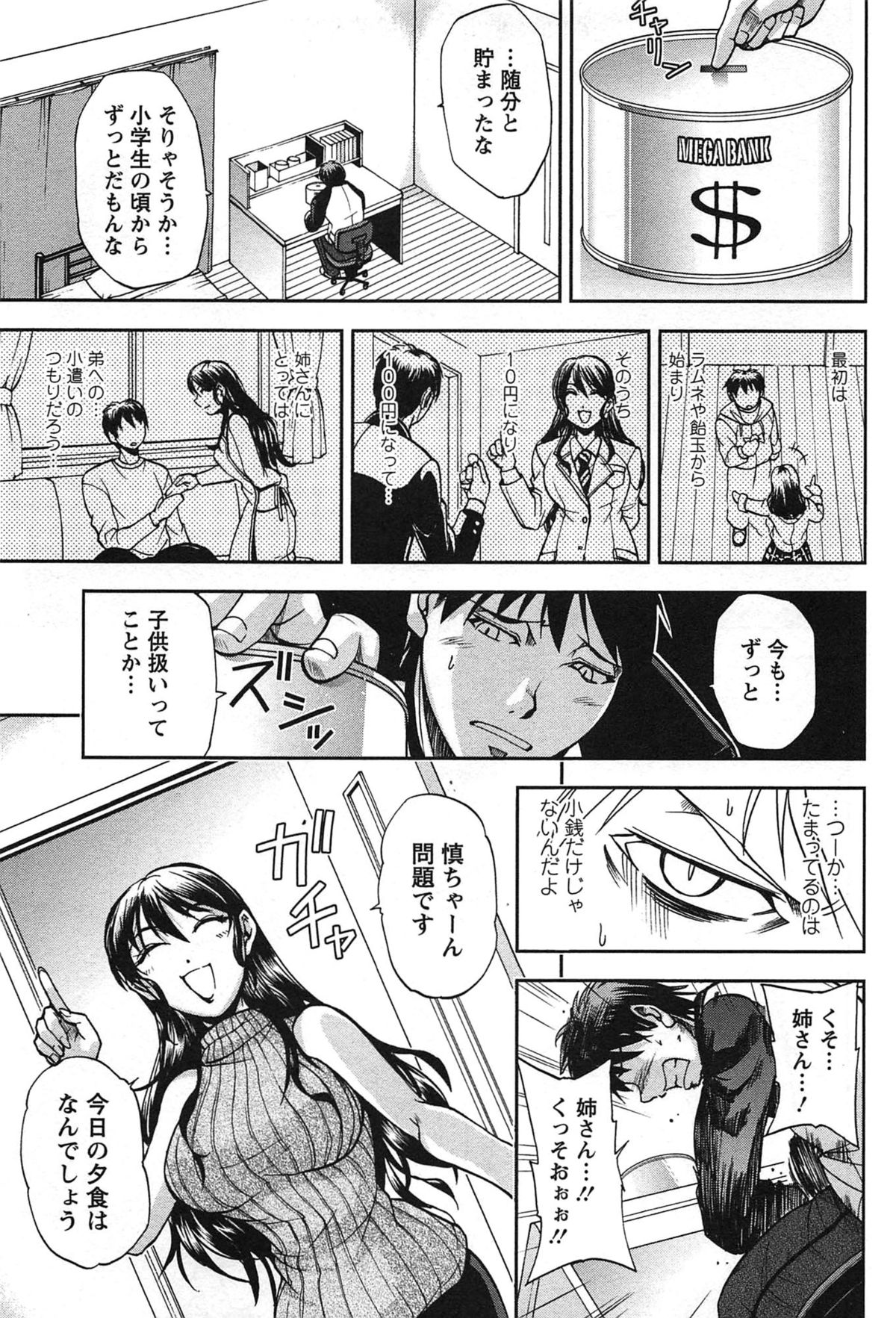 Toshiue Collection page 8 full