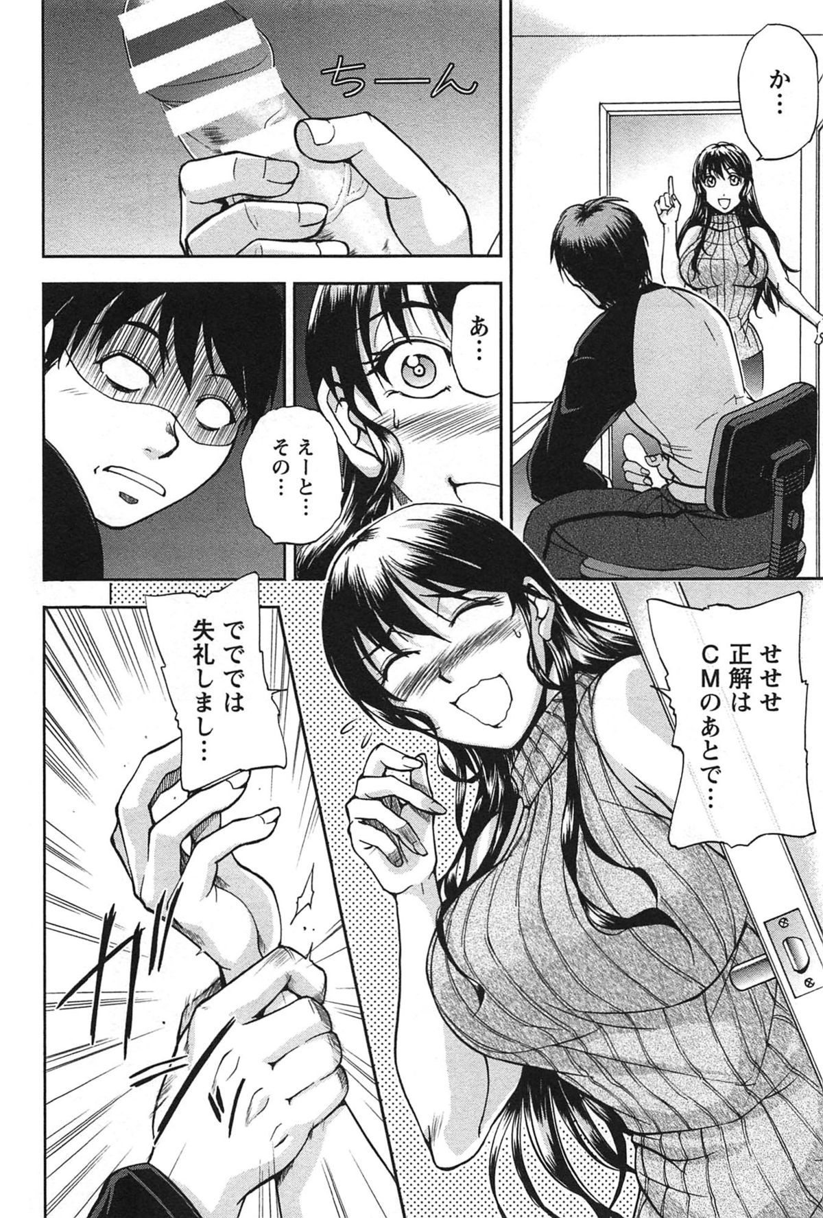 Toshiue Collection page 9 full
