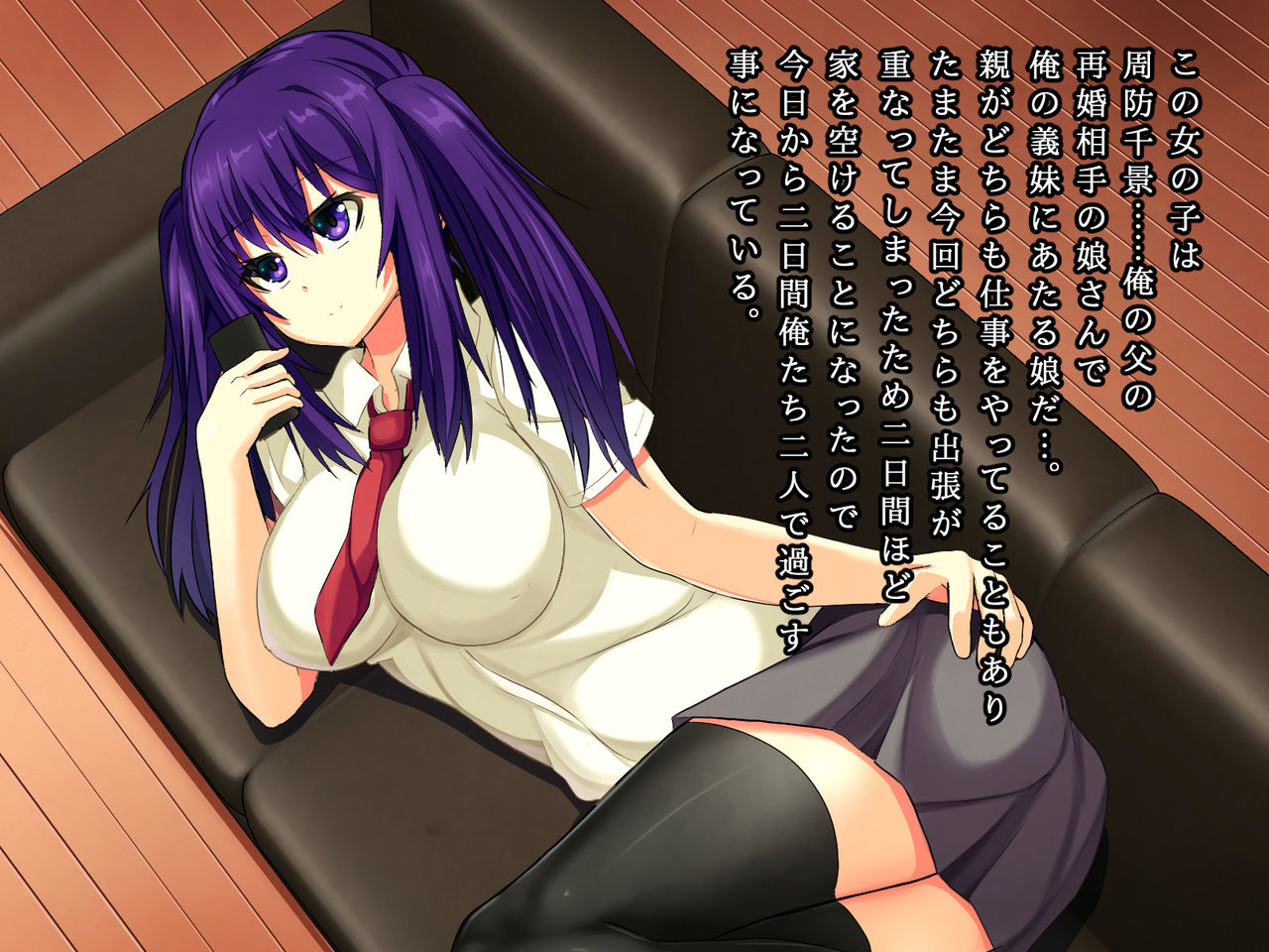 Gimai Choukyou Rape page 2 full