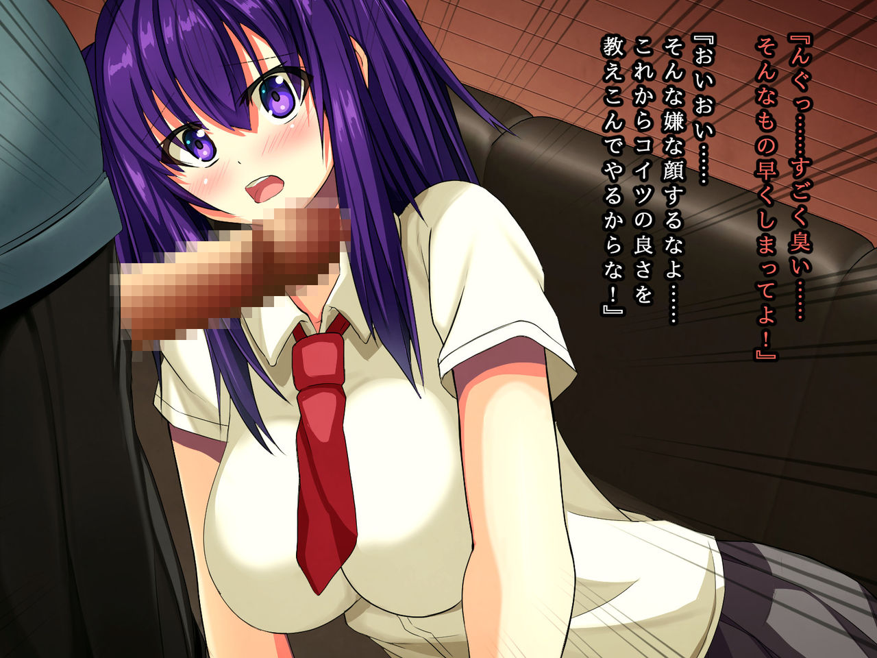 Gimai Choukyou Rape page 6 full