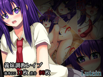 Gimai Choukyou Rape cover