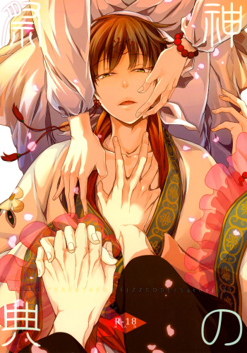 Kami no Saiten cover