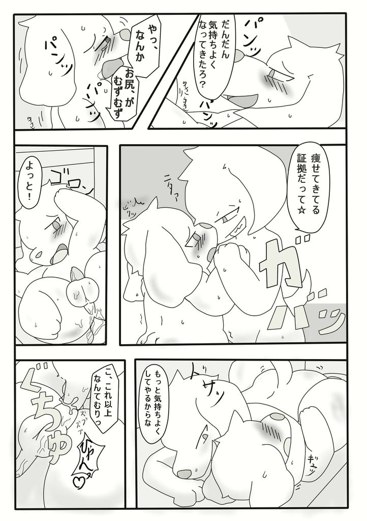 Diet. page 4 full