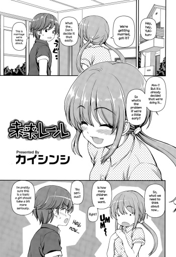 Mirai Rail cover