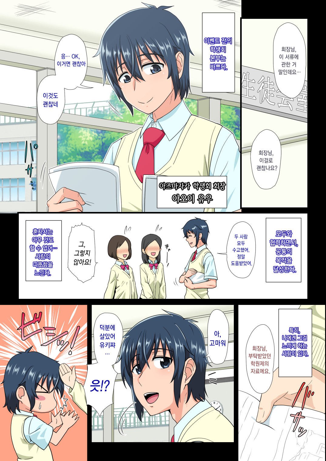 Bishounen Mesu Ochi page 2 full