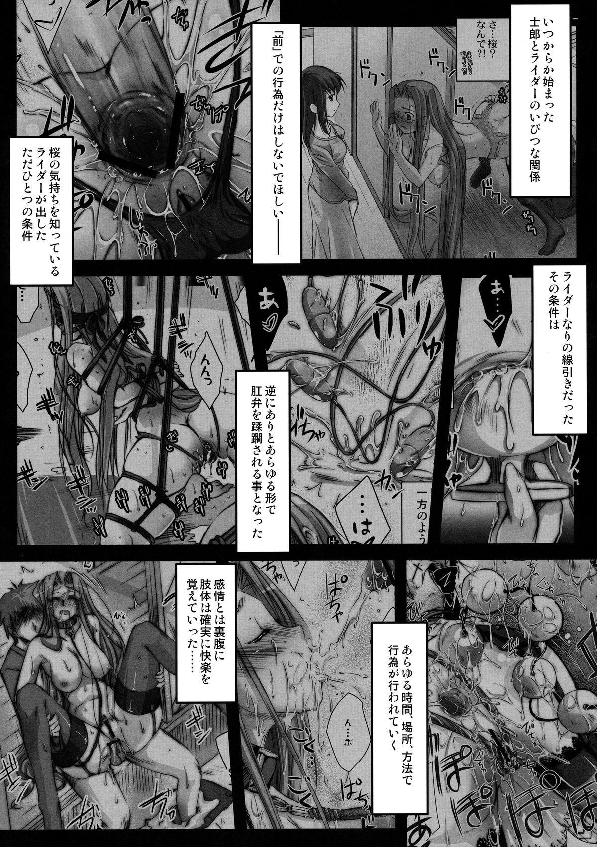 R.O.D 9 -Rider or Die- page 4 full