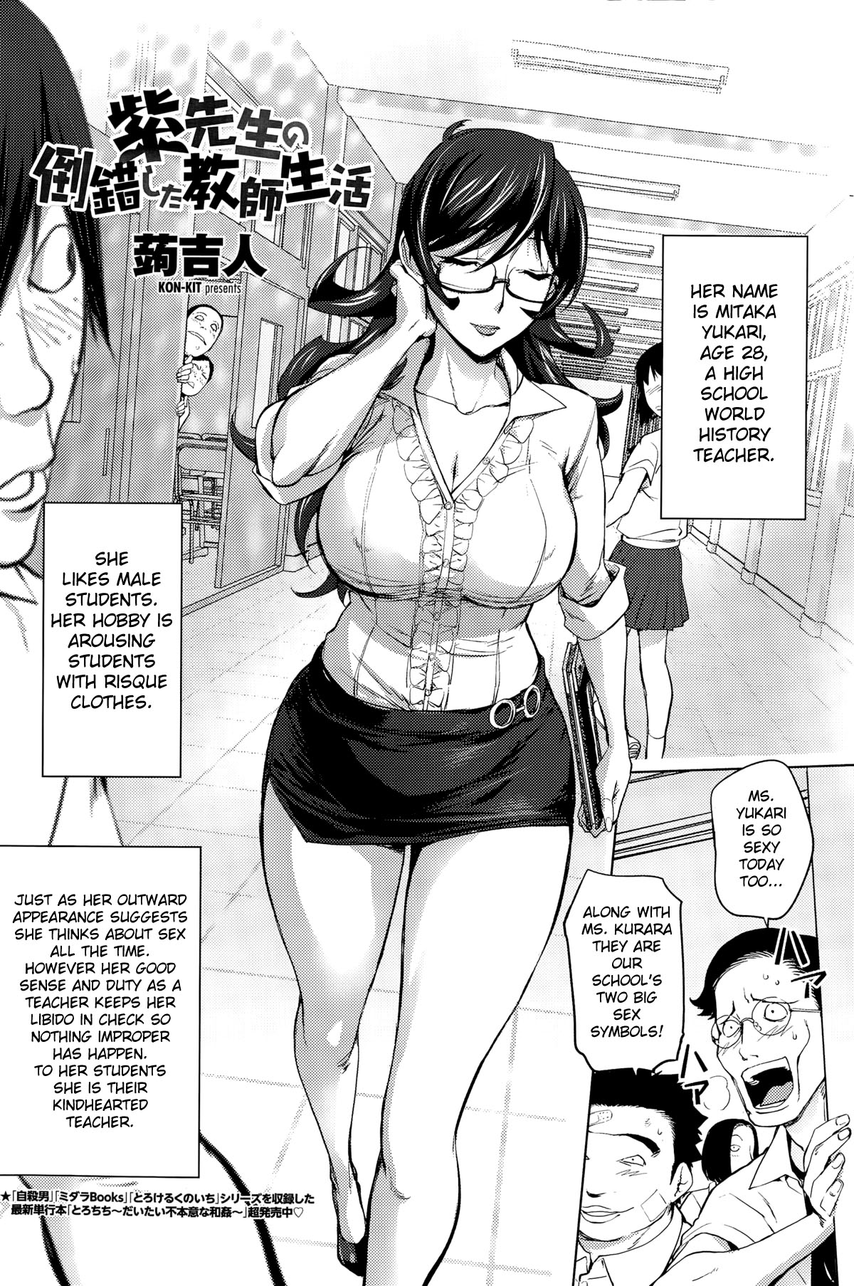Yukari-sensei no Tousaku Shita Kyoushi Seikatsu | Ms. Yukari's Perverted Teacher Livelihood page 2 full