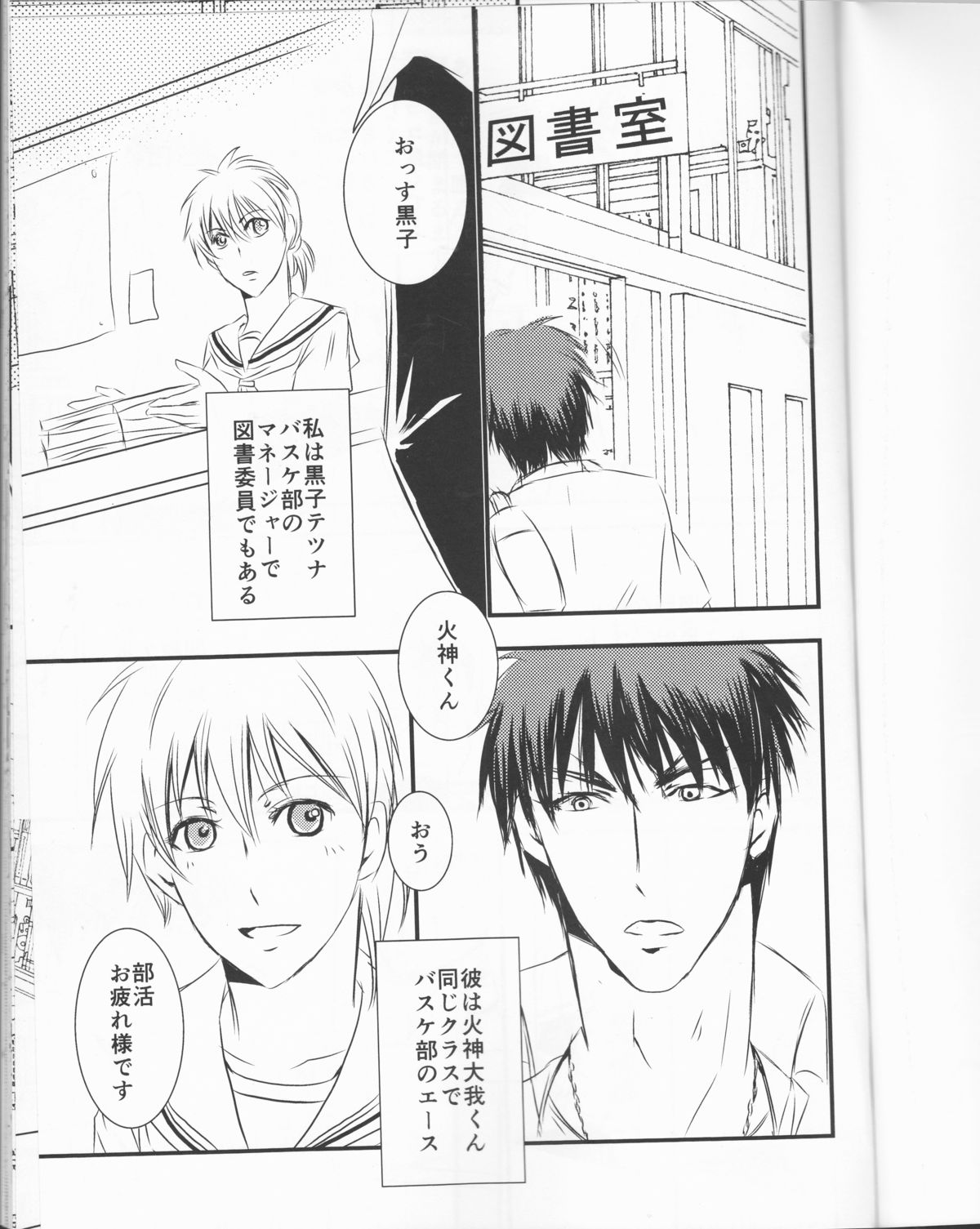 Toshoshitsu no Kajin-kun page 3 full