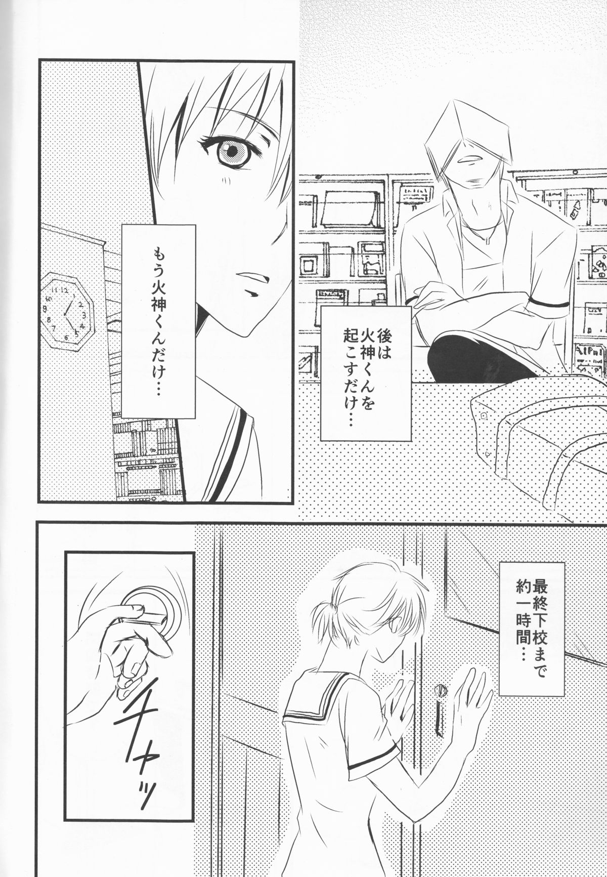 Toshoshitsu no Kajin-kun page 6 full