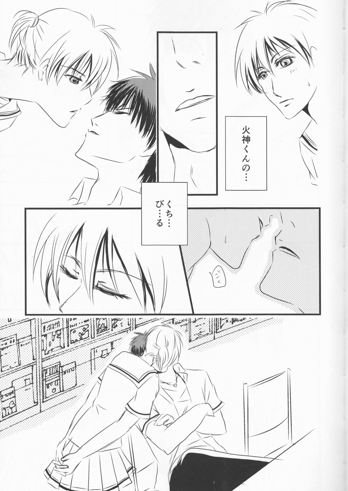 Toshoshitsu no Kajin-kun page 9 full